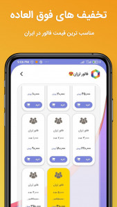 اسکرین شات برنامه فالور بگیر روبیکا و روبینو 2