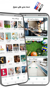 اسکرین شات 2 برنامه حول و حوش