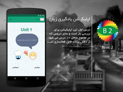 اسکرین شات برنامه Basic 2 4