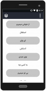 اسکرین شات برنامه آهنگ های بابک جهانبخش (آفلاین) 2