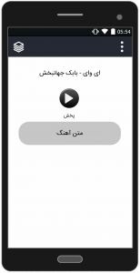 اسکرین شات برنامه آهنگ های بابک جهانبخش (آفلاین) 3