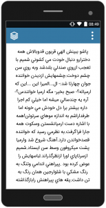 اسکرین شات 4 برنامه رمان بمون کنارم