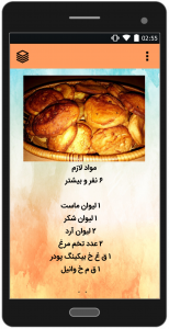 اسکرین شات 3 برنامه انواع کیک بدون فر