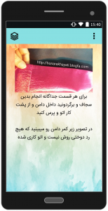 اسکرین شات 2 برنامه آموزش دوخت انواع دامن