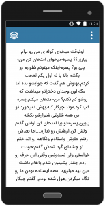 اسکرین شات 4 برنامه رمان دختر فوتبالیست