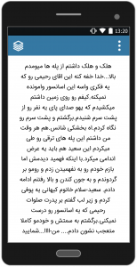 اسکرین شات 3 برنامه رمان دختر فوتبالیست