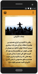 اسکرین شات 3 برنامه آموزش جامع فن بیان