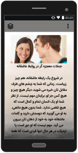 اسکرین شات برنامه آموزش همسرداری 1