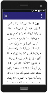 اسکرین شات برنامه قرآن - جزء 8 4