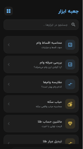 اسکرین شات 2 برنامه ‏‏هشیار مالی