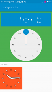 اسکرین شات برنامه ساعت هوشمند 1