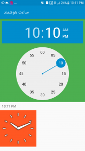 اسکرین شات برنامه ساعت هوشمند 2