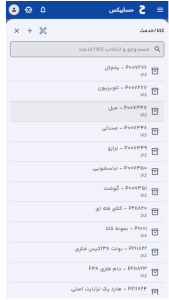 اسکرین شات 2 برنامه ‏حسابیکس