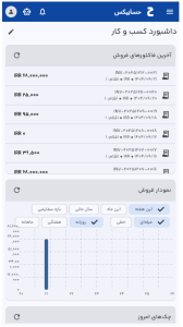 اسکرین شات 6 برنامه ‏حسابیکس