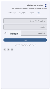 اسکرین شات 1 برنامه ‏حسابیکس
