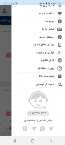 اسکرین شات برنامه میاندوآب مارکت 3
