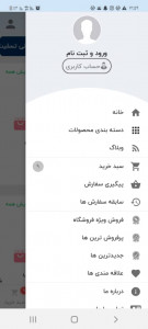 اسکرین شات برنامه میاندوآب مارکت 2