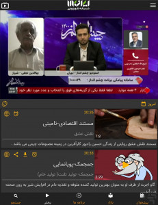 اسکرین شات برنامه شبکه تلویزیونی ایران کالا 3