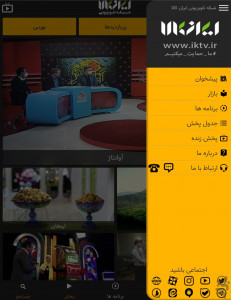 اسکرین شات برنامه شبکه تلویزیونی ایران کالا 6