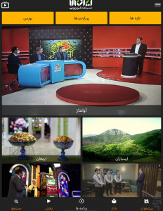 اسکرین شات برنامه شبکه تلویزیونی ایران کالا 2