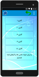 اسکرین شات برنامه کابینت طهران چوب 3