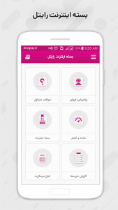 اسکرین شات برنامه اینترنت رایتل 1