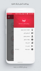 اسکرین شات برنامه ایما 10