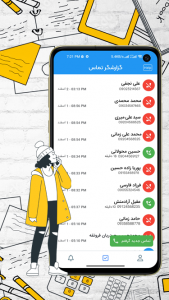 اسکرین شات 1 برنامه ‏‏‏گزارشگر تماس