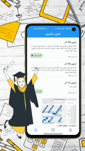 اسکرین شات 4 برنامه ‏‏‏گزارشگر تماس