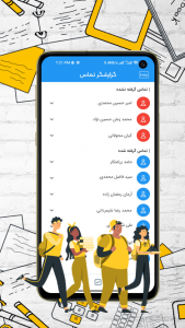اسکرین شات 3 برنامه ‏‏‏گزارشگر تماس