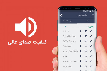 اسکرین شات برنامه زنگ خورهای آیفون 2019 4