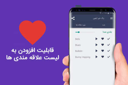 اسکرین شات برنامه زنگ خورهای آیفون 2019 3