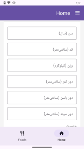 اسکرین شات 6 برنامه 🌟 کالریچک 🌟