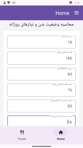 اسکرین شات 7 برنامه 🌟 کالریچک 🌟