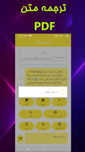 اسکرین شات 9 برنامه فیلملنگ