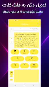 اسکرین شات 5 برنامه فیلملنگ