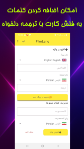 اسکرین شات 13 برنامه فیلملنگ