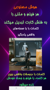 اسکرین شات 2 برنامه فیلملنگ