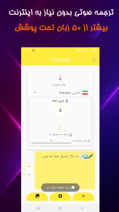 اسکرین شات 10 برنامه فیلملنگ