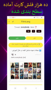 اسکرین شات 1 برنامه فیلملنگ