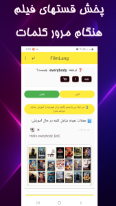 اسکرین شات 8 برنامه فیلملنگ