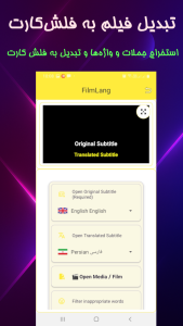 اسکرین شات 6 برنامه فیلملنگ