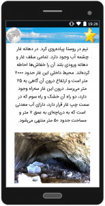 اسکرین شات برنامه ایران زیبا 4
