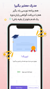 اسکرین شات 7 برنامه ‏‏‏‏ایران دیجیتال