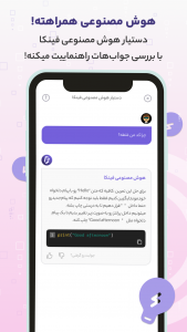 اسکرین شات 3 برنامه ‏‏‏‏ایران دیجیتال