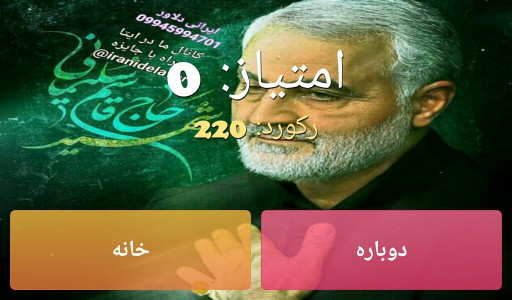اسکرین شات بازی ایرانی دلاور ۳ ( ماشین خشن ) 2