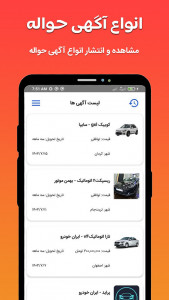 اسکرین شات برنامه خرید و فروش حواله خودرو + ثبت آگهی 2