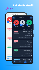 اسکرین شات برنامه دُکان جیبی 3