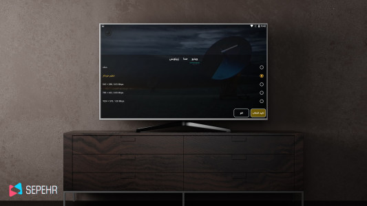 اسکرین شات برنامه سپهر(پخش زنده صدا و سیما) Android TV 6