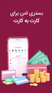 اسکرین شات برنامه پات لایف 4